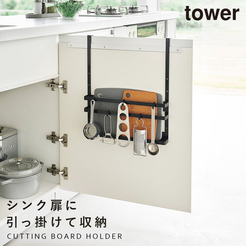 シンク扉まな板&トレーホルダー タワー